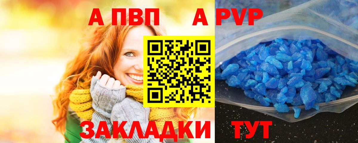Alpha-PVP кристаллы Татарск
