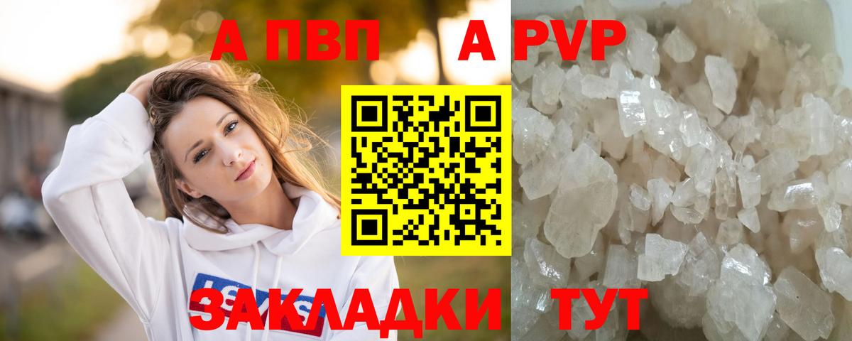 A PVP  Alfa_PVP мука  Вход с VPN  APVP мука  Alfa_PVP мука  Татарск 