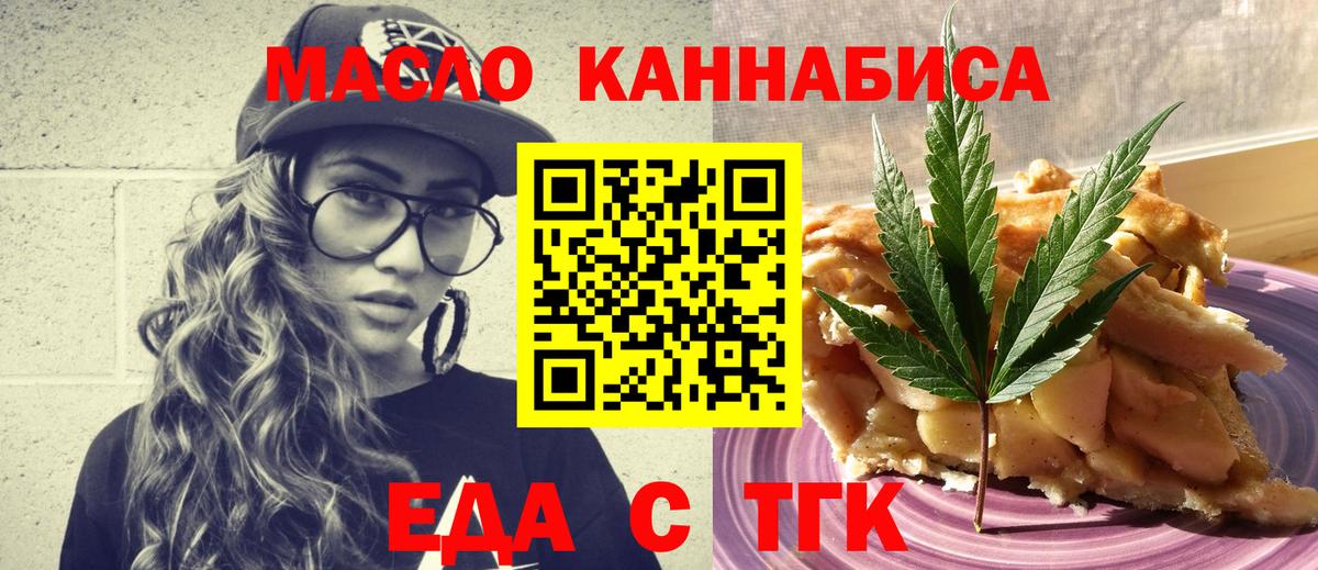 Cannafood марихуана  Вход с VPN  Татарск 