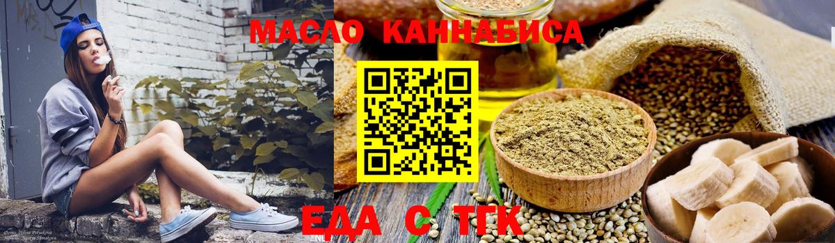 Cannafood конопля Татарск