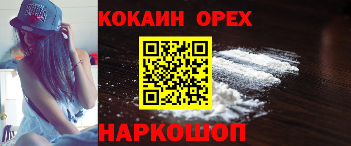 КОКАИН FishScale Татарск