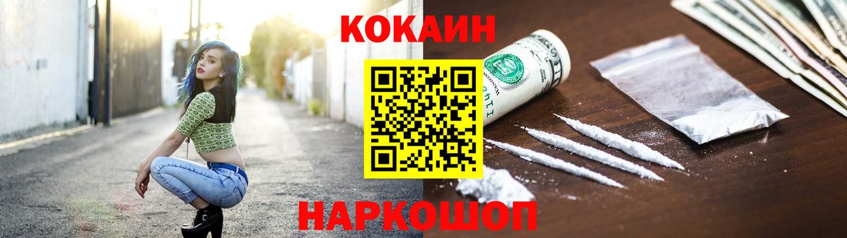 КОКАИН 97%  Вход с VPN  Татарск 