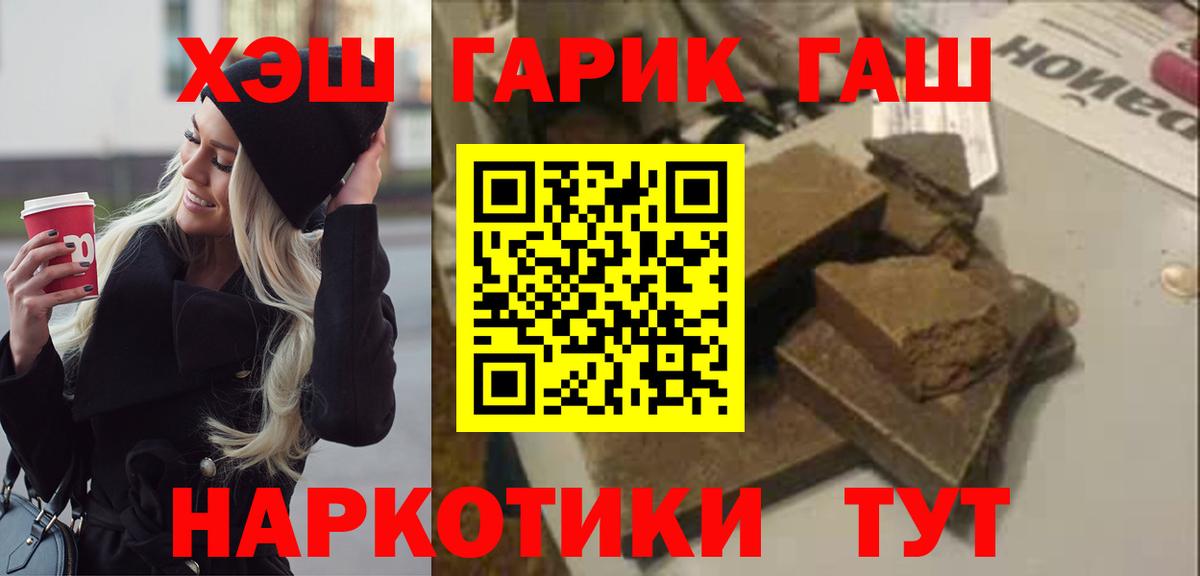 ГАШ hashish Татарск