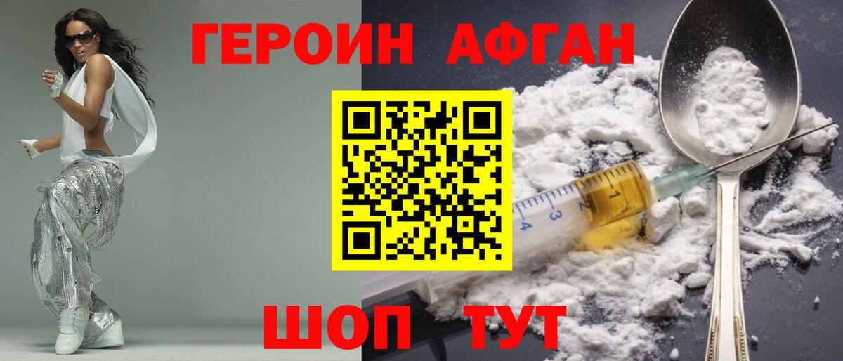 ГЕРОИН герыч  Вход с VPN  Татарск 