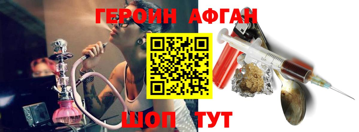 Героин белый Татарск