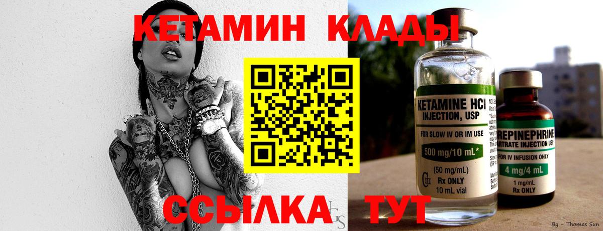 Кетамин VHQ  даркнет официальный сайт  Татарск  Вход с VPN  Кетамин ketamine 