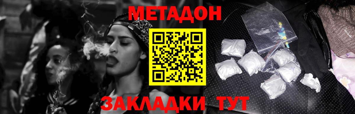 Татарск  Метадон кристалл    зеркало  Вход с VPN 