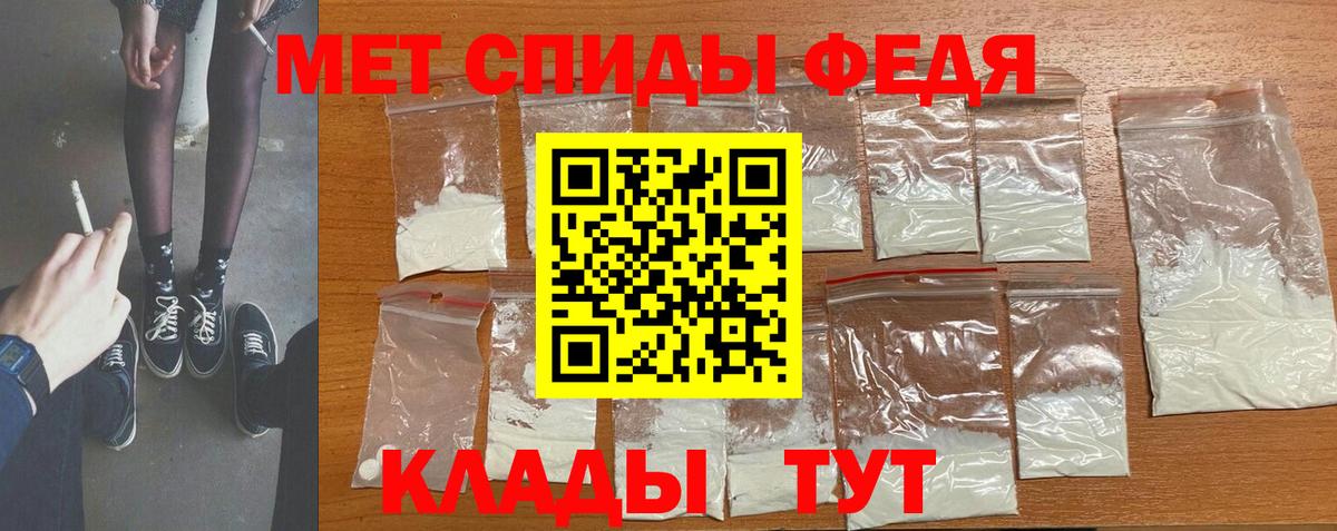 МЕТАМФЕТАМИН кристалл Татарск
