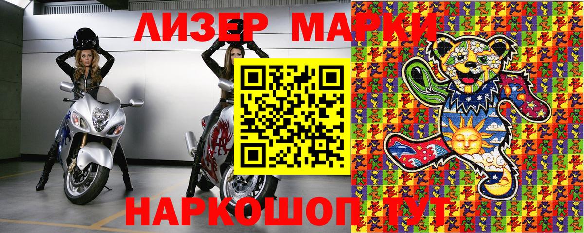 Марки 25I-NBOMe 1500мкг  Вход с VPN  Марки 25I-NBOMe 1500мкг  Татарск 
