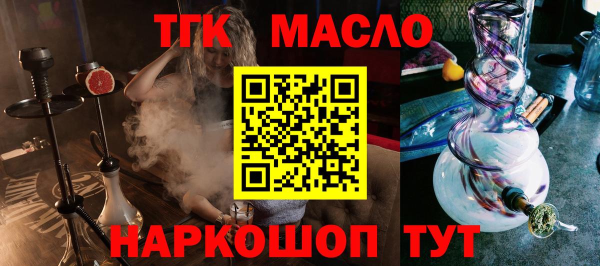 Дистиллят ТГК Wax  Вход с VPN  закладка  Татарск 